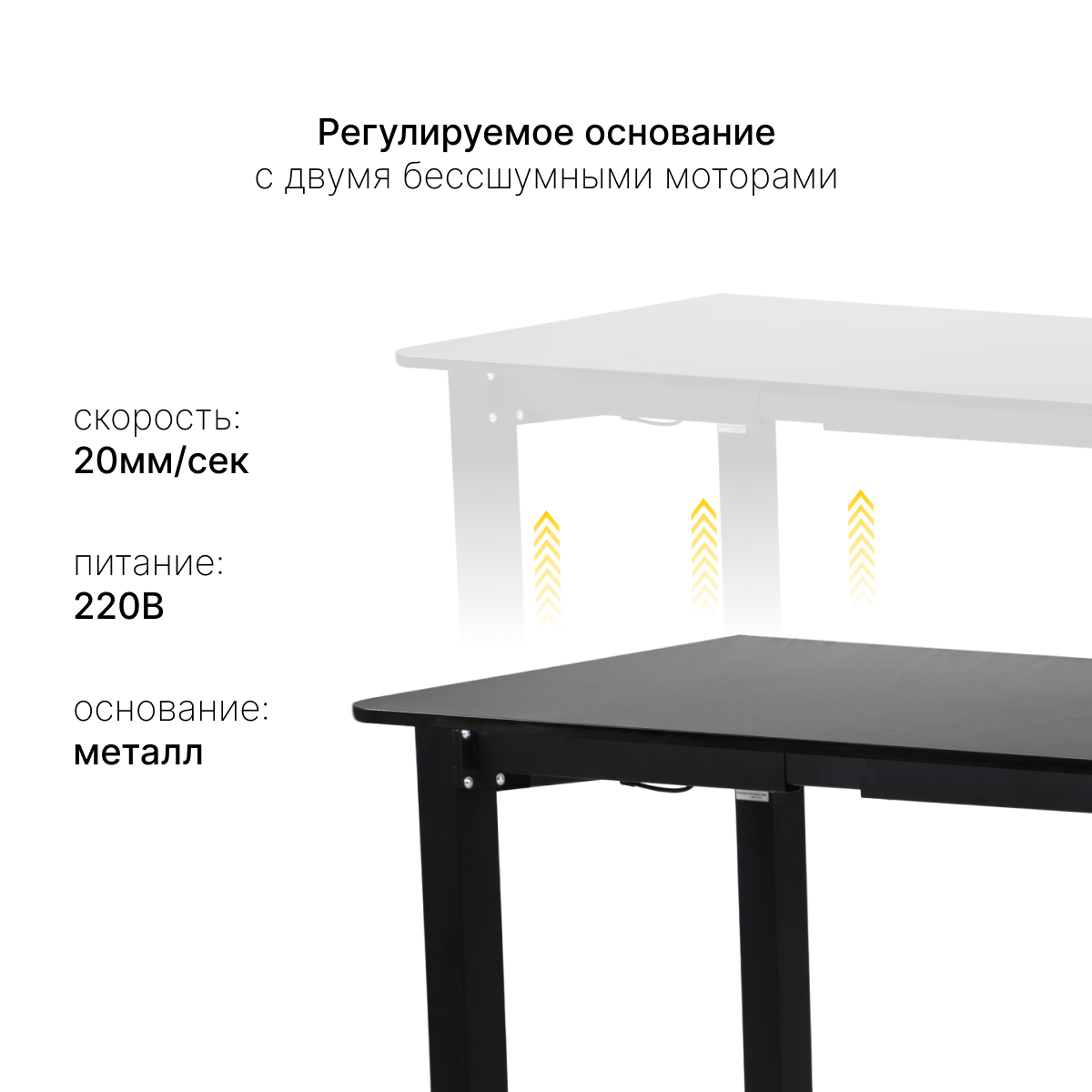 Стол с регулировкой высоты 4S2 черный/ЛДСП черный, 160x70