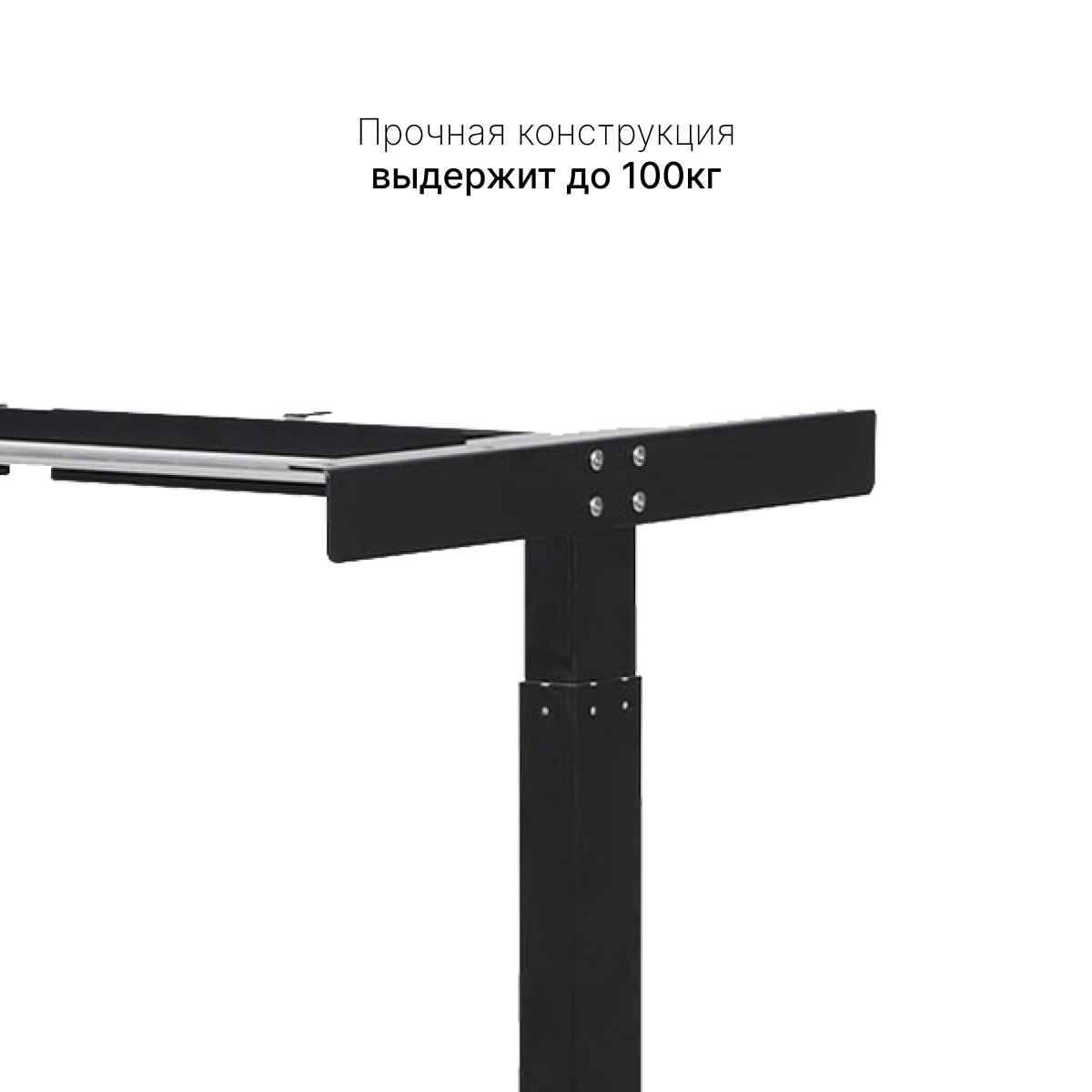 Стол с регулировкой высоты E6 черный/ЛДСП черный, 140x80