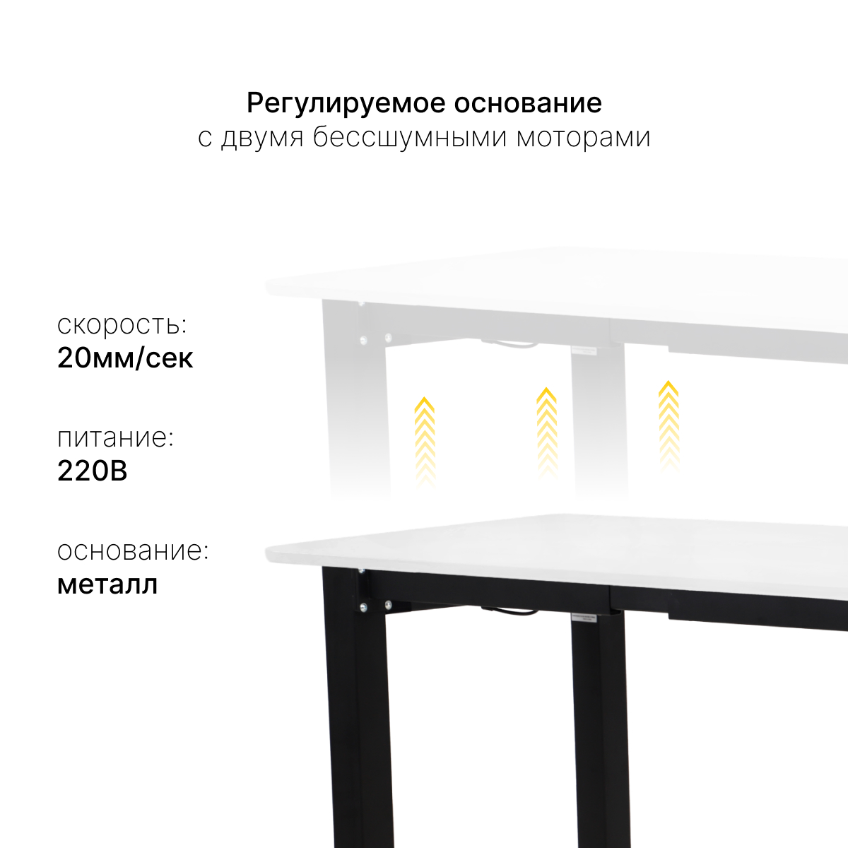 Стол с регулировкой высоты 4S2 черный/ЛДСП белый, 180x80