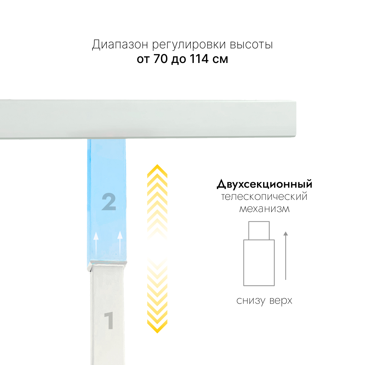 Стол с регулировкой высоты M1 белый/ЛДСП бук, 140x70