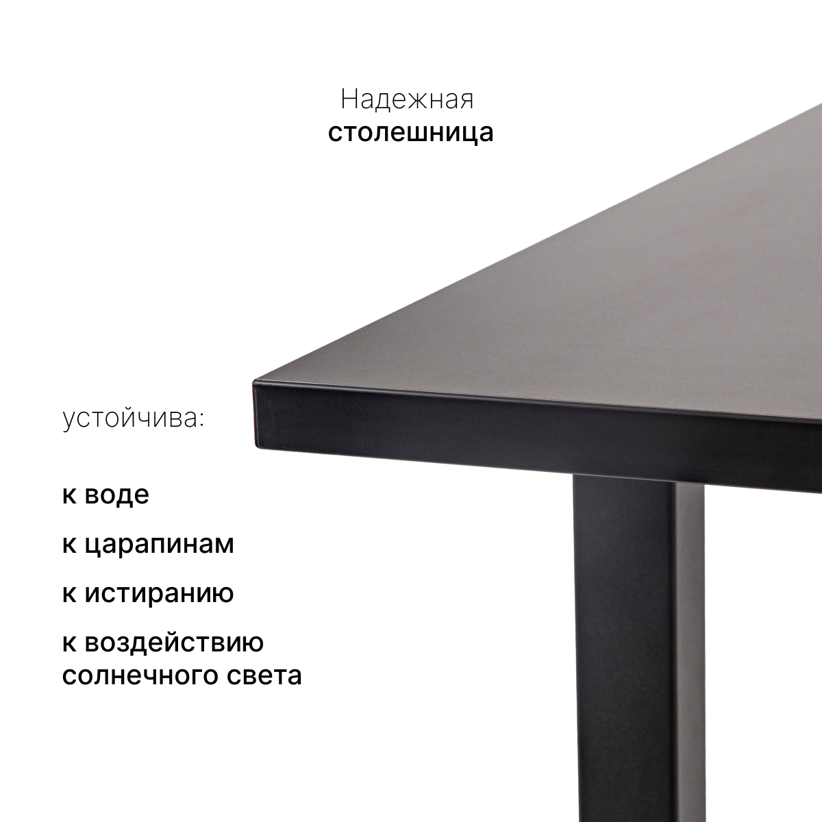 Столешница ЛДСП без скруглений LuxAlto U999 ST2, цвет чёрный, 1800*800*25 мм