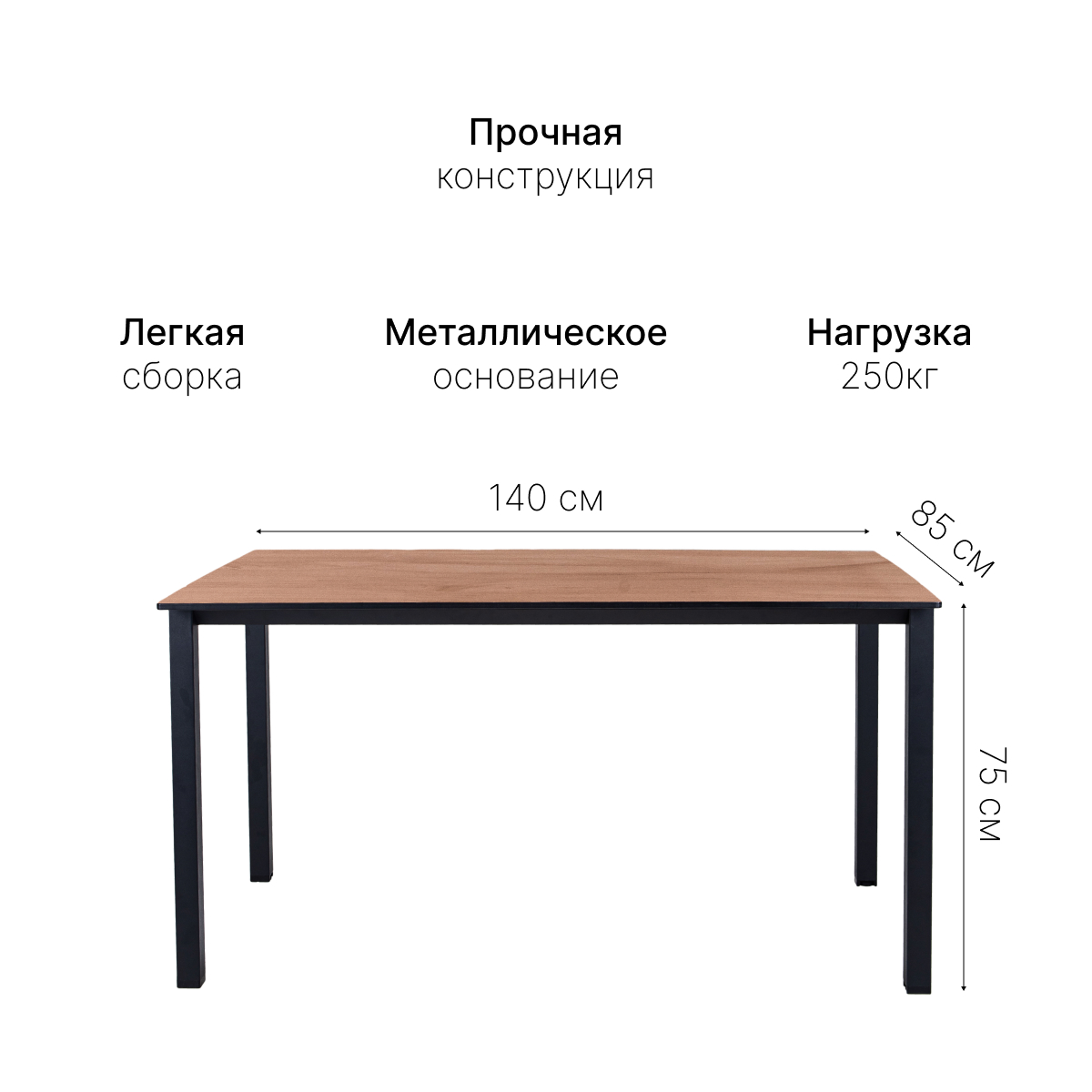 Стол обеденный ST45 черный/HPL дуб, 140x85