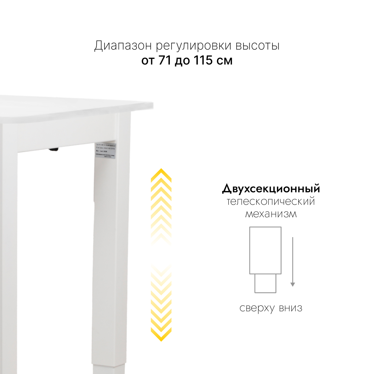 Стол с регулировкой высоты 4S2 белый/ЛДСП белый, 180x80