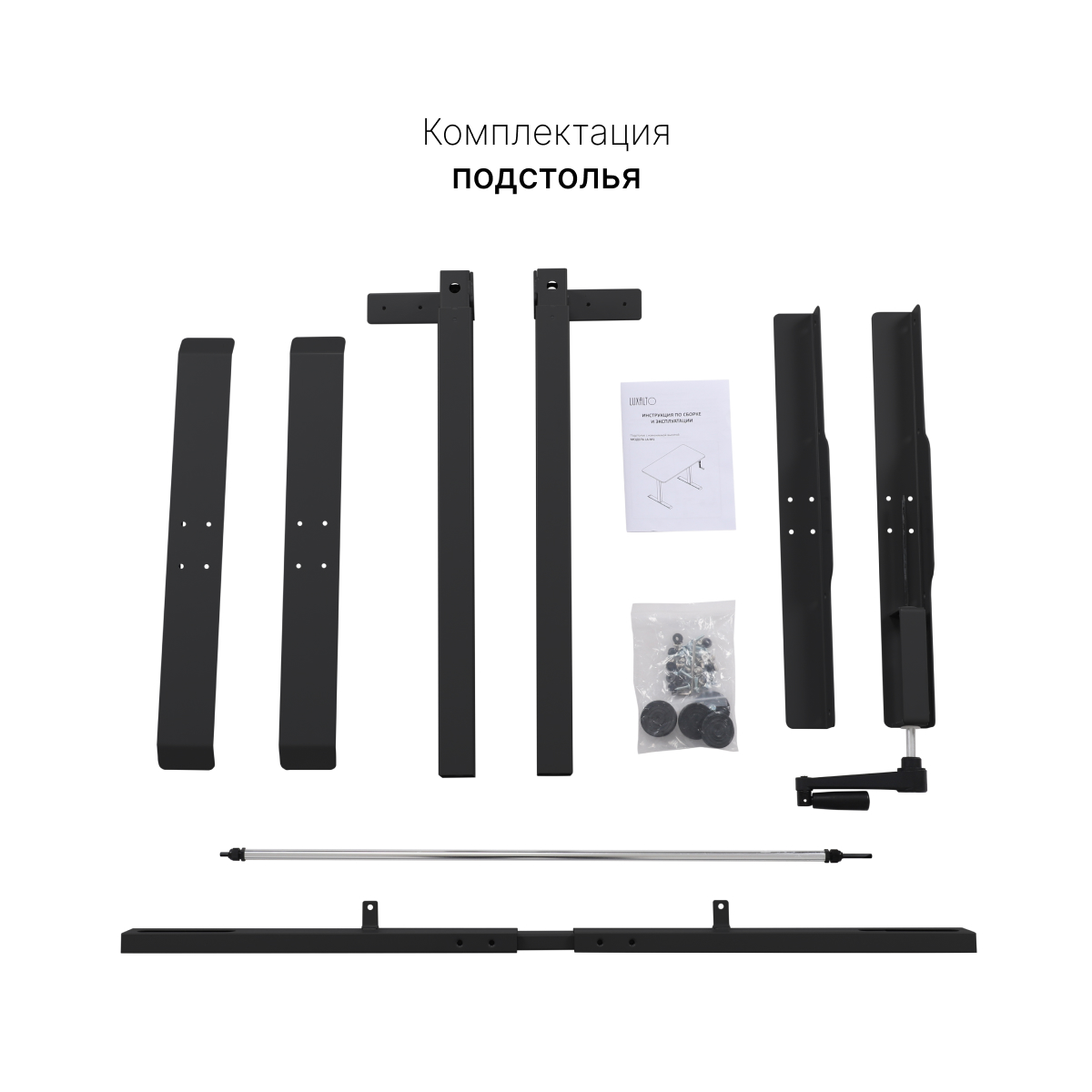 Подстолье с регулировкой высоты M1, черный