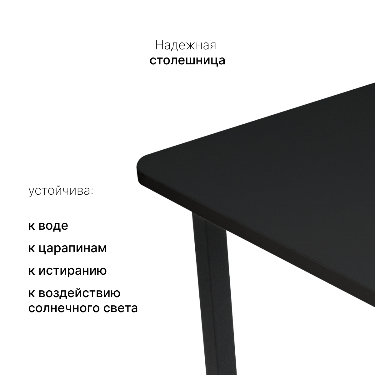 Столешница ЛДСП LuxAlto U999 ST2, цвет чёрный, 1400*700*25 мм