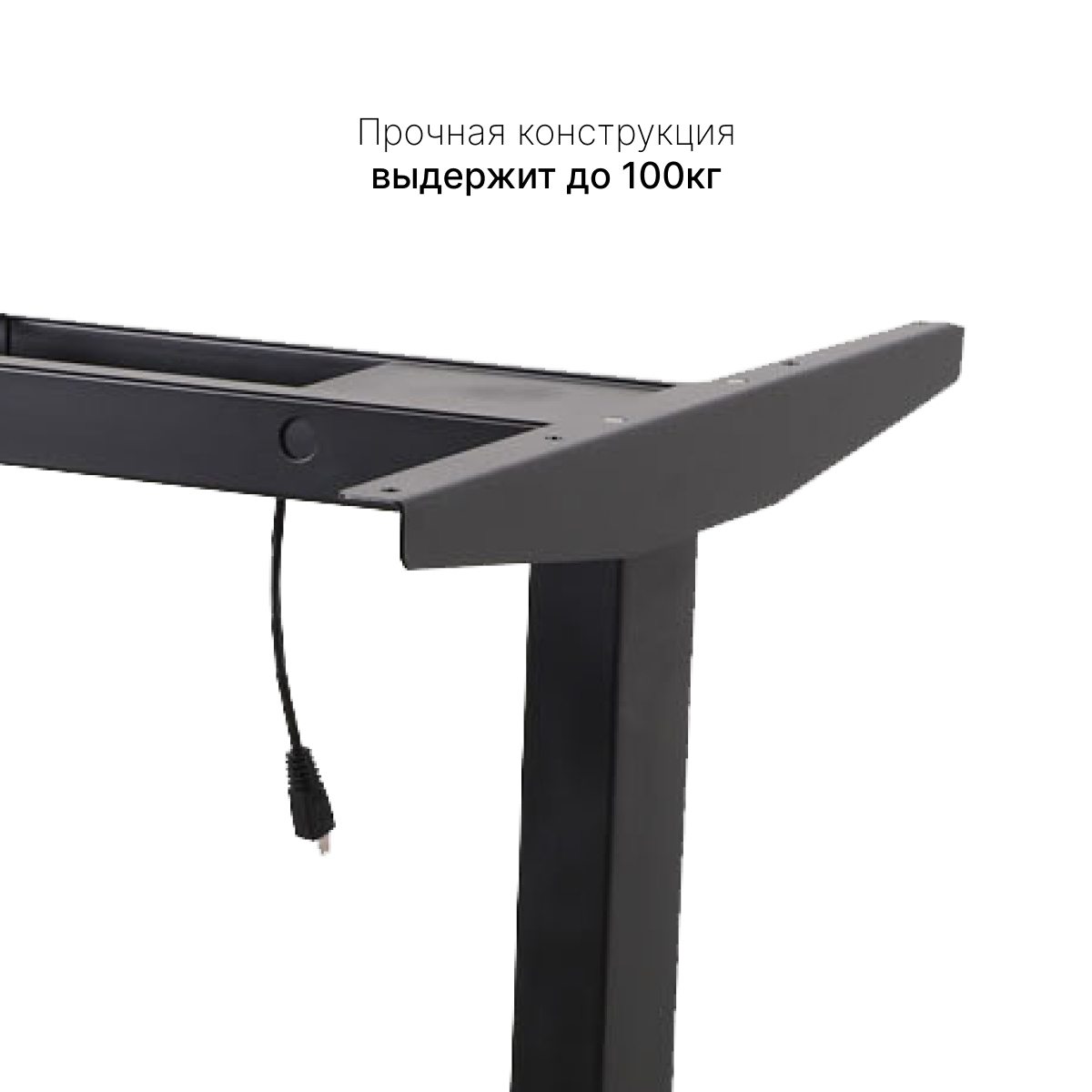 Стол с регулировкой высоты 2AR2 черный/ЛДСП черный, 160x80
