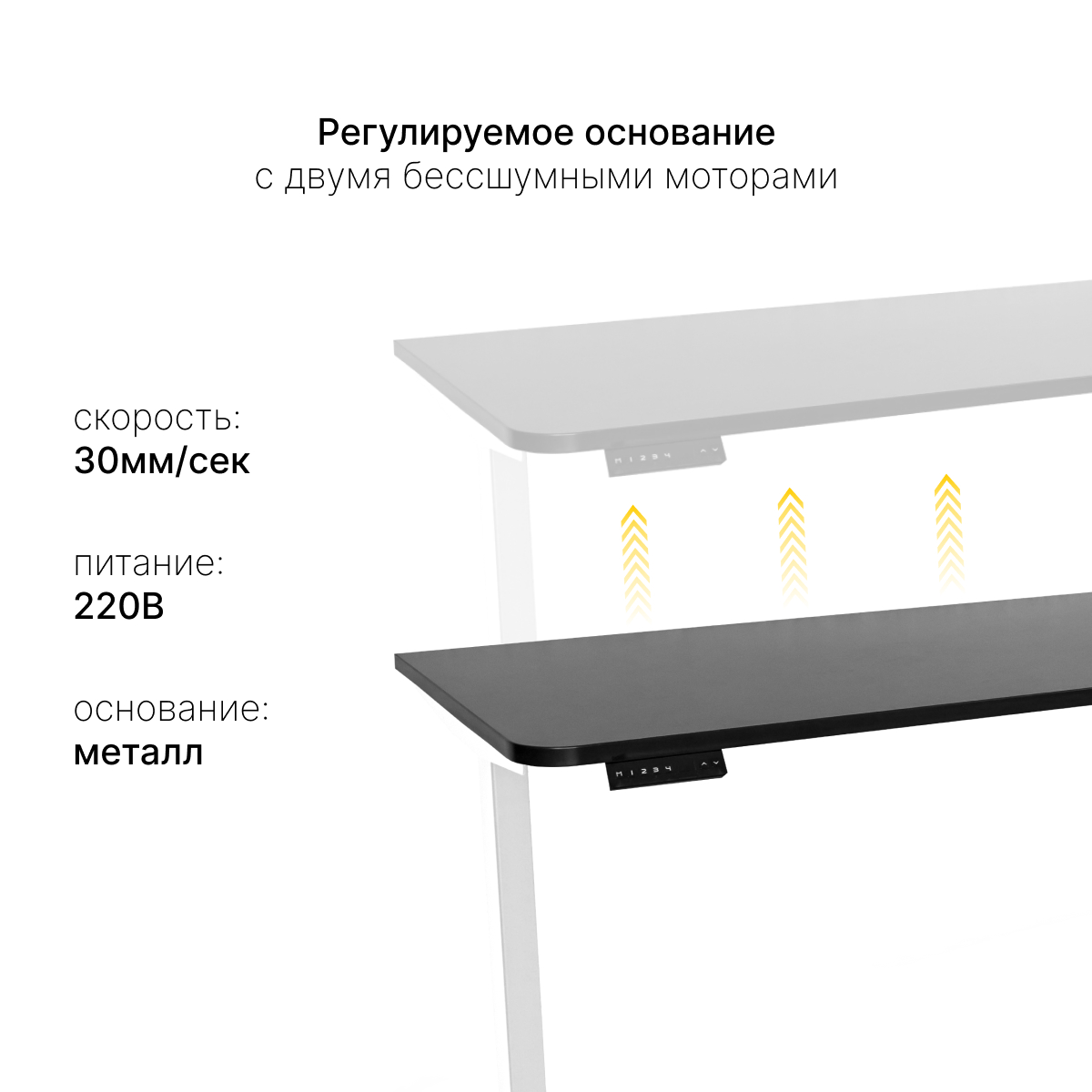 Стол с регулировкой высоты 2AR2 белый/ЛДСП черный, 140x70
