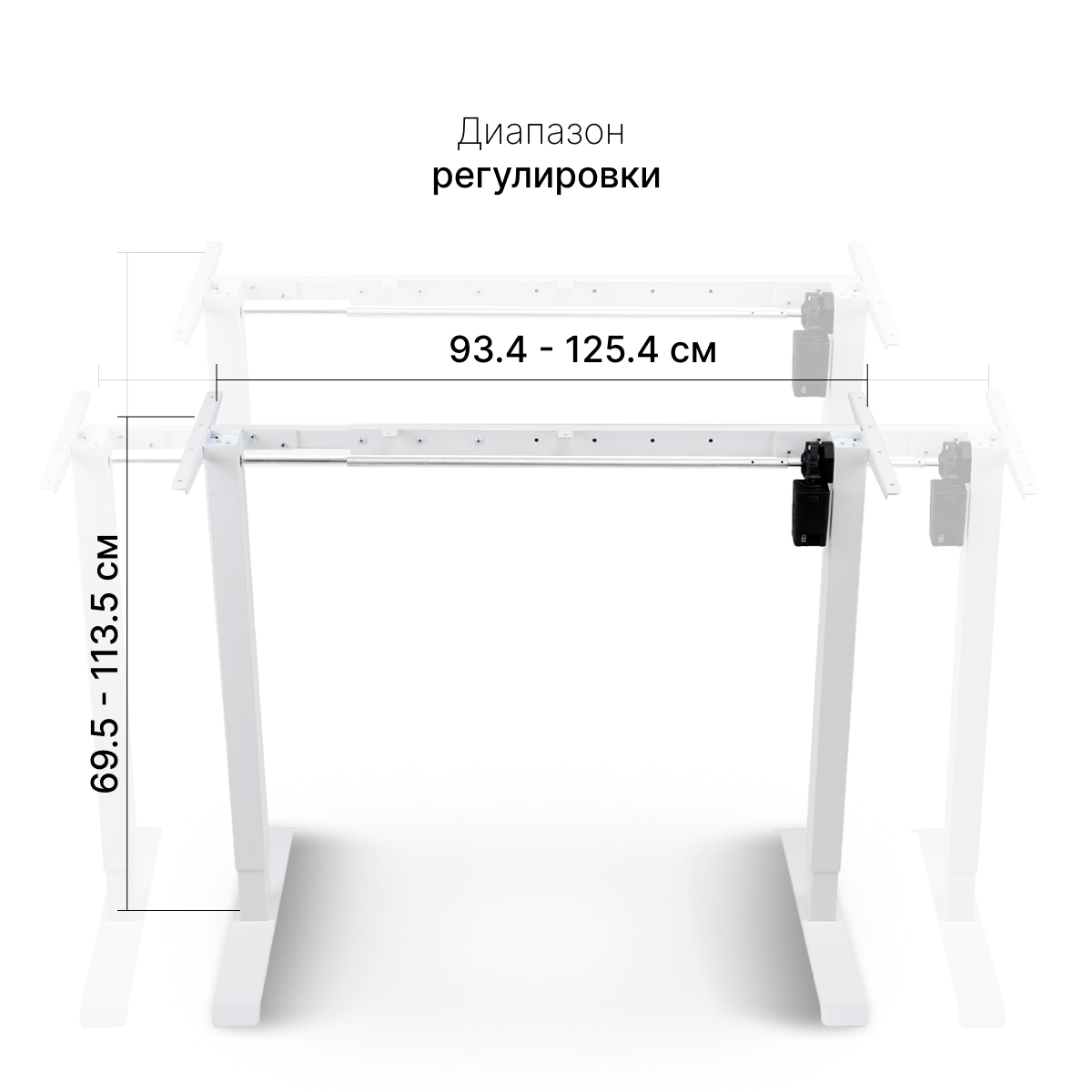 Подстолье с электроприводом SRF2J, белый