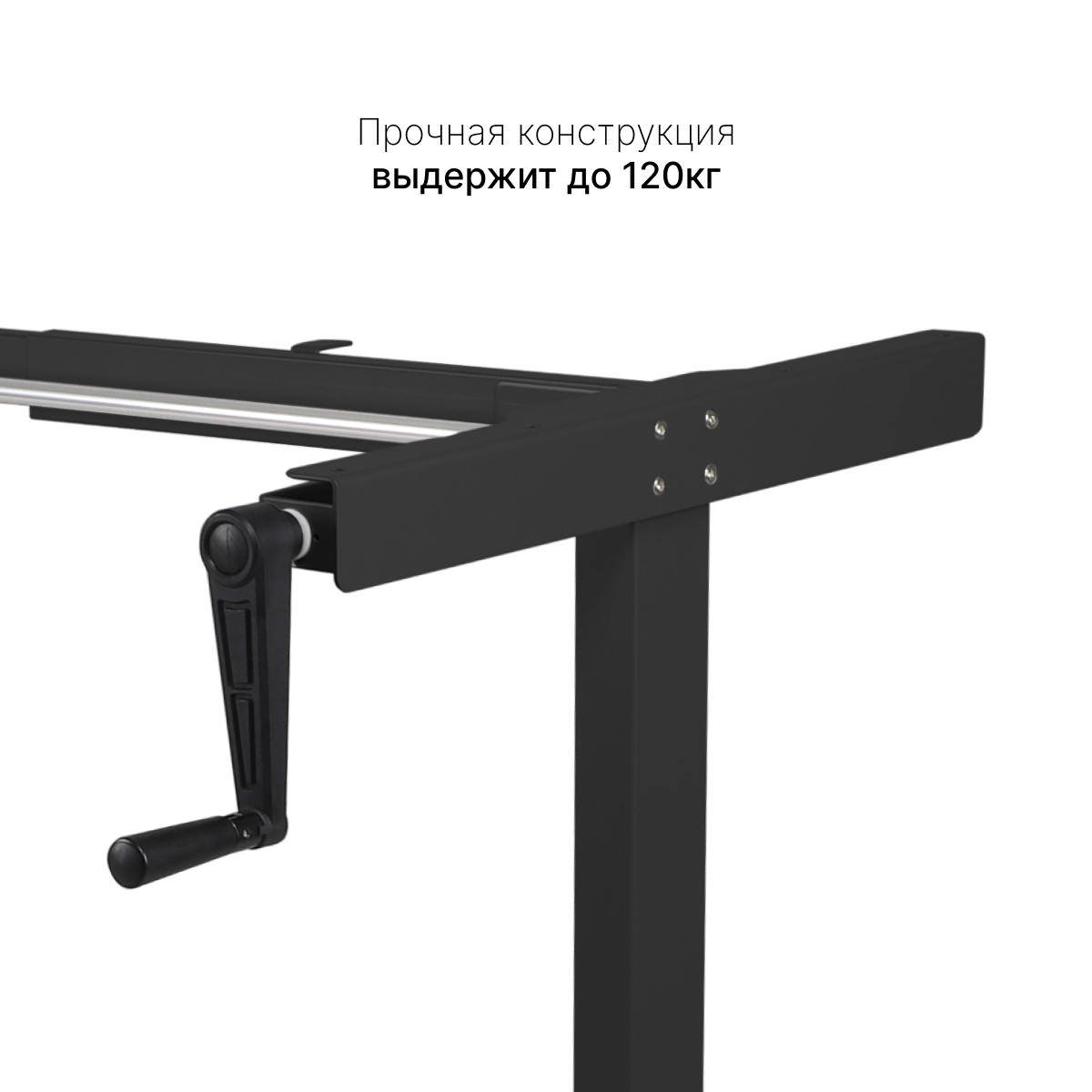 Стол с регулировкой высоты M1 черный/ЛДСП черный, 120x70