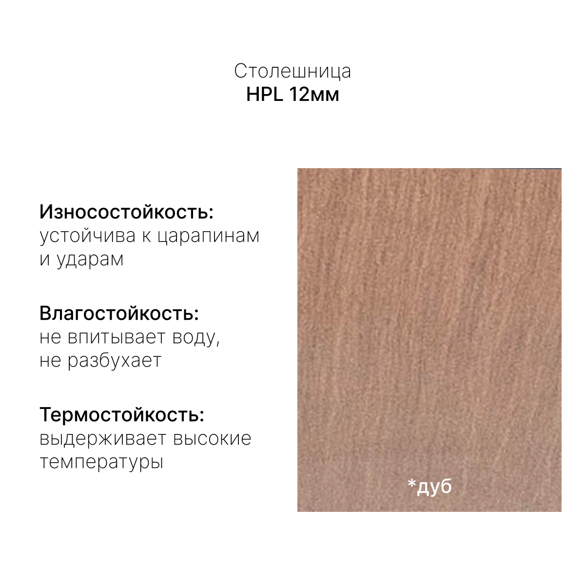 Стол обеденный ST45 белый/HPL дуб, 140x85