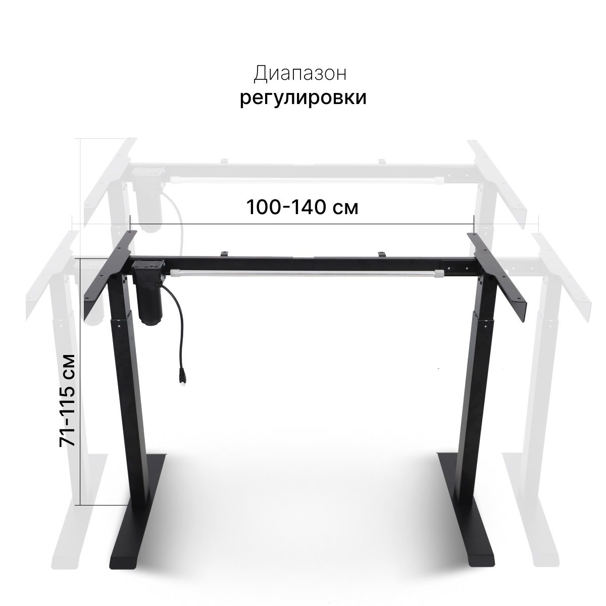 Подстолье с регулировкой высоты E6, черный