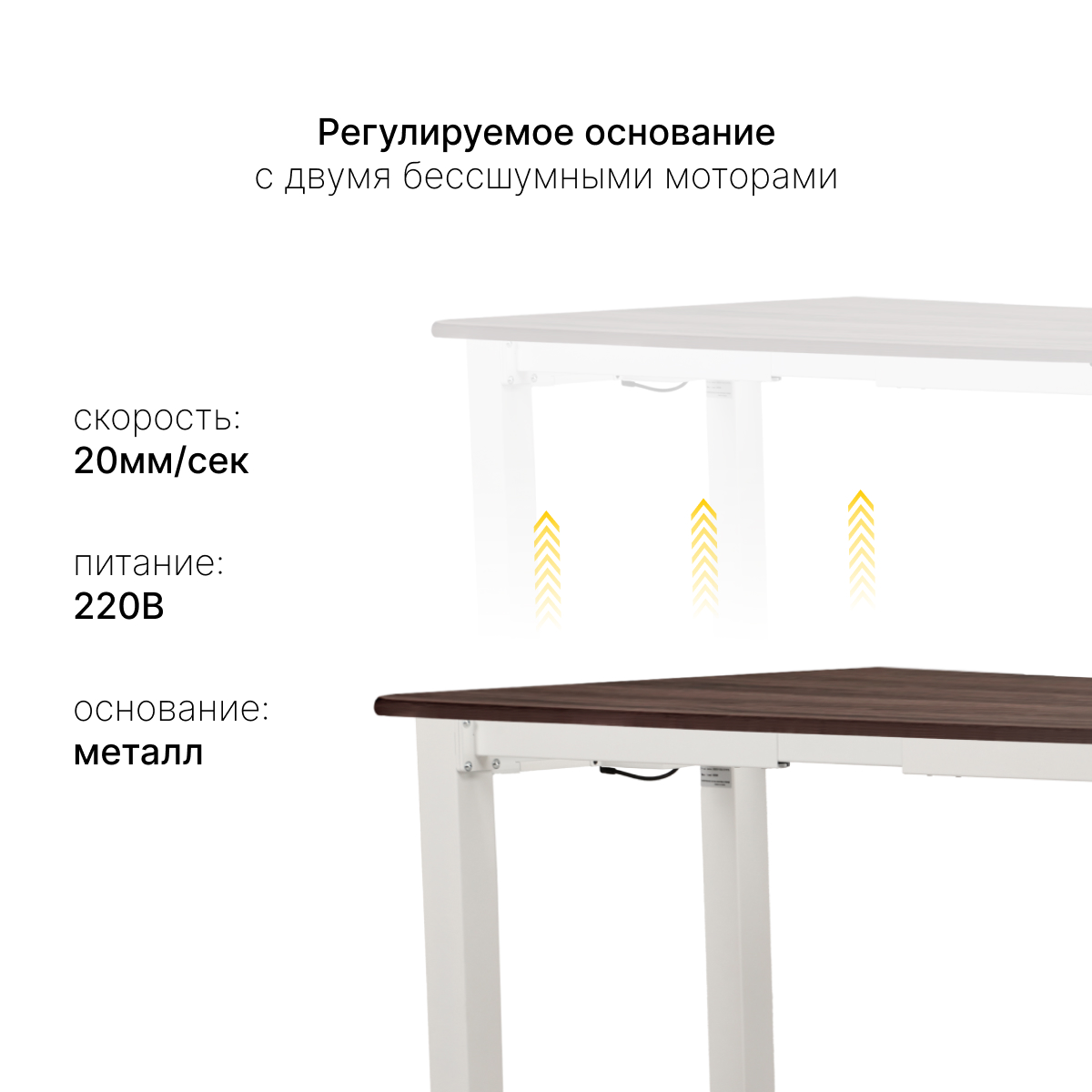 Стол с регулировкой высоты 4S2 белый/ЛДСП коричневый дуб, 160x70