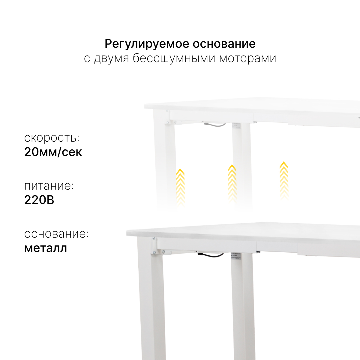 Стол с регулировкой высоты 4S2 белый/ЛДСП белый, 160x70