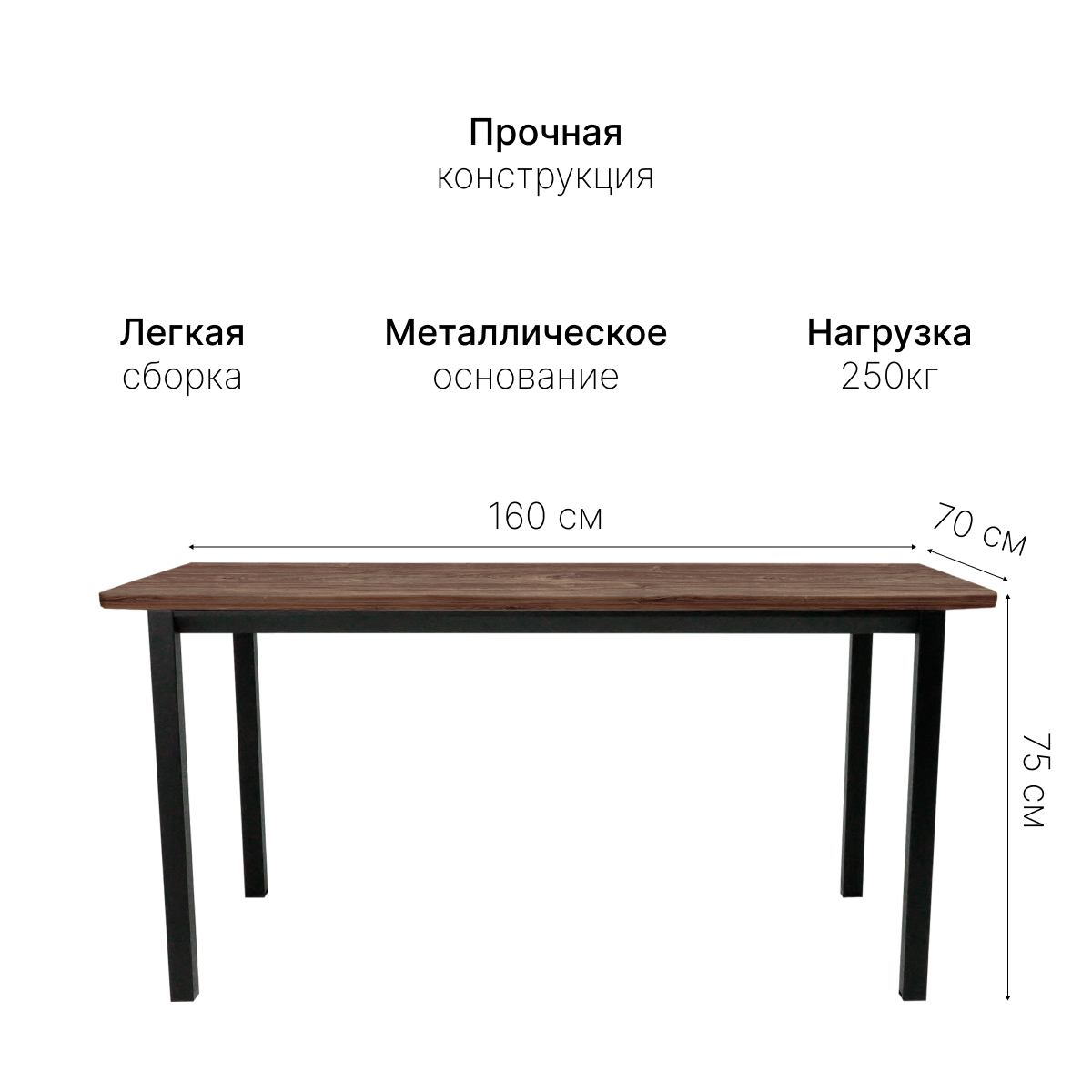 Стол офисный ST45 черный/ЛДСП коричневый дуб, 160x70