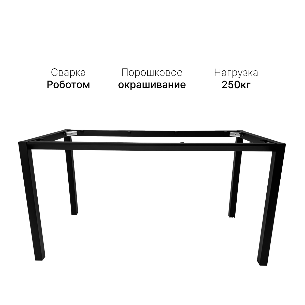 Подстолье офисное LuxAlto LA-ST45 металл, 140х70 черный