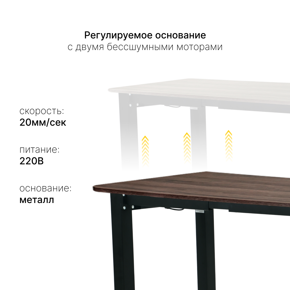 Стол с регулировкой высоты 4S2 черный/ЛДСП коричневый дуб, 160x70