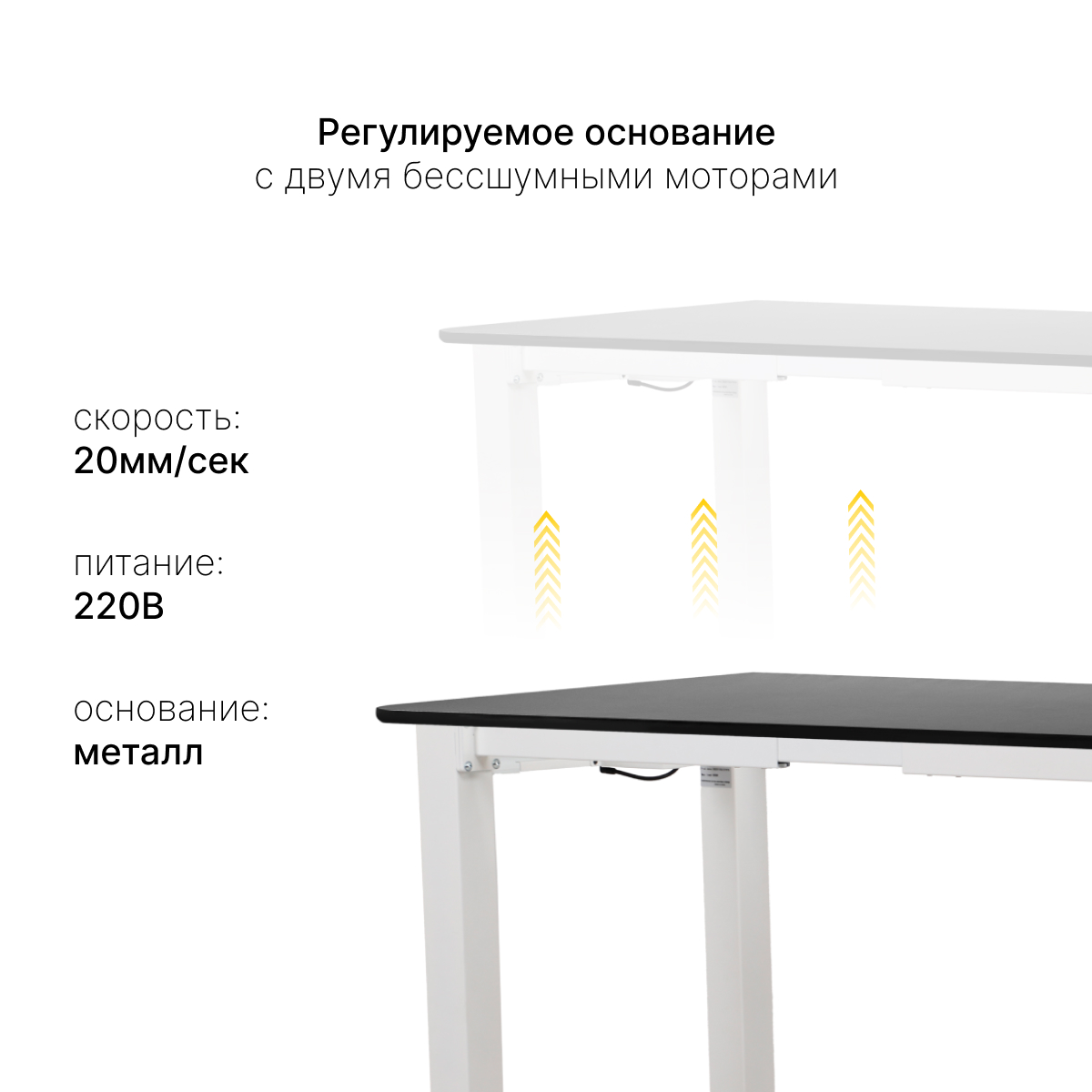 Стол с регулировкой высоты 4S2 белый/ЛДСП черный, 160x70