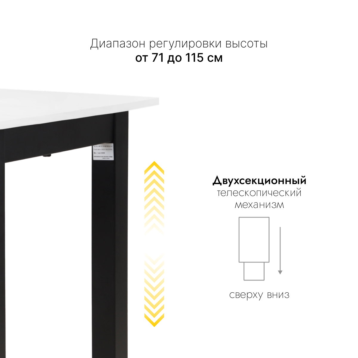 Стол с регулировкой высоты 4S2 черный/ЛДСП белый, 160x70