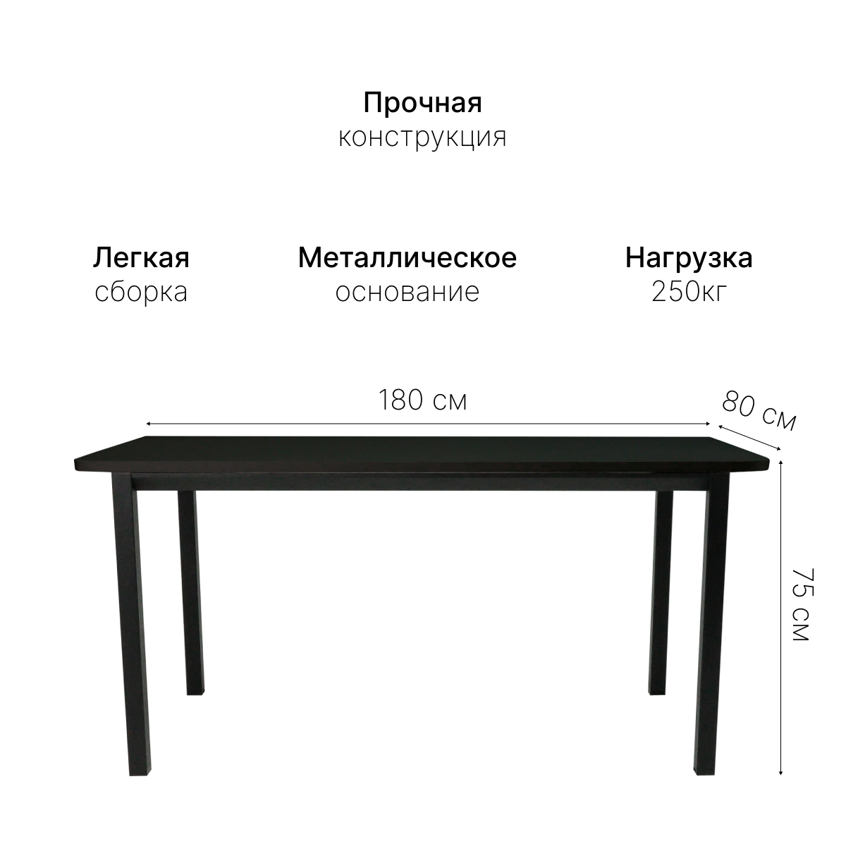 Стол офисный ST45 черный/ЛДСП черный, 180x80