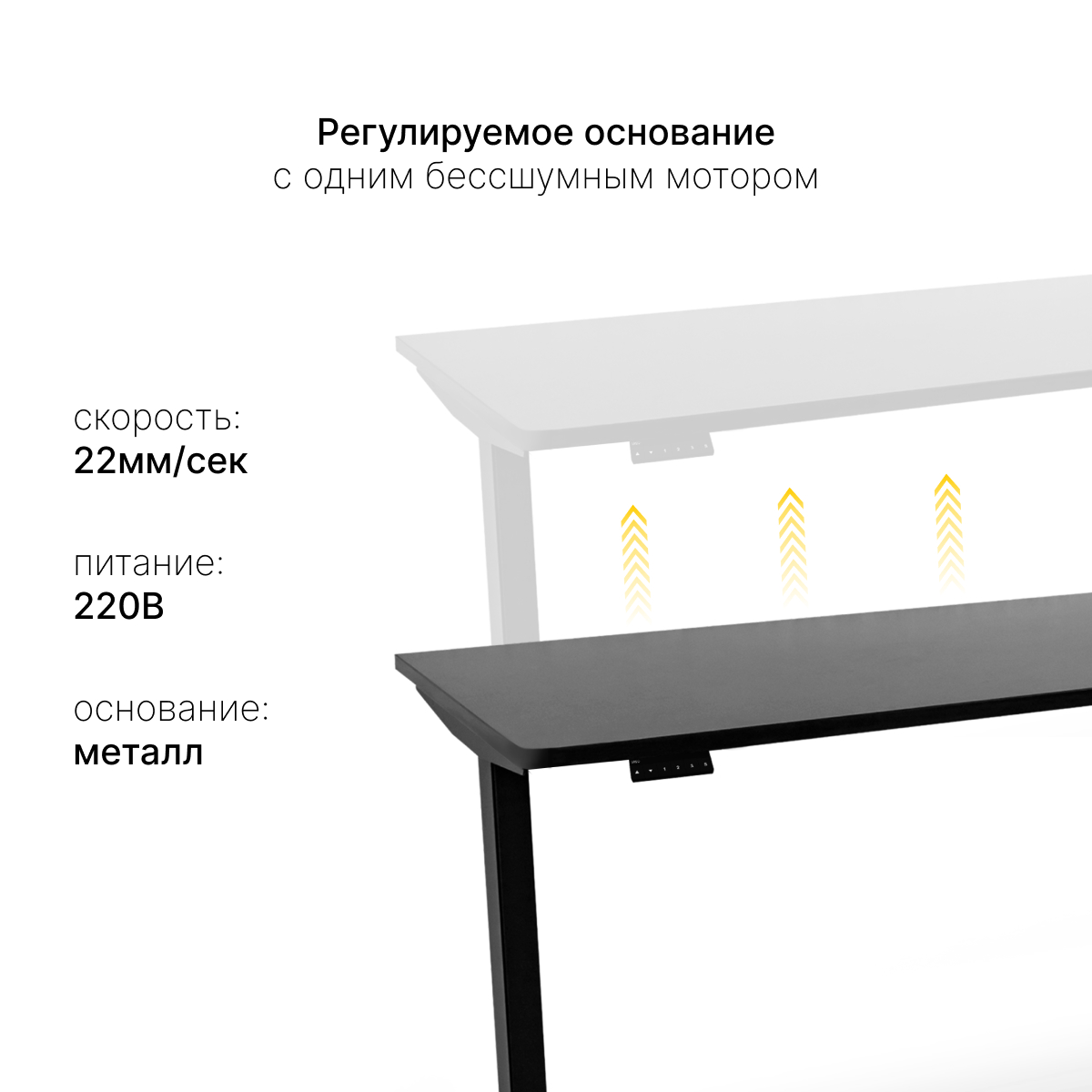 Стол с регулировкой высоты SRF2J черный/черный ЛДСП 140х80