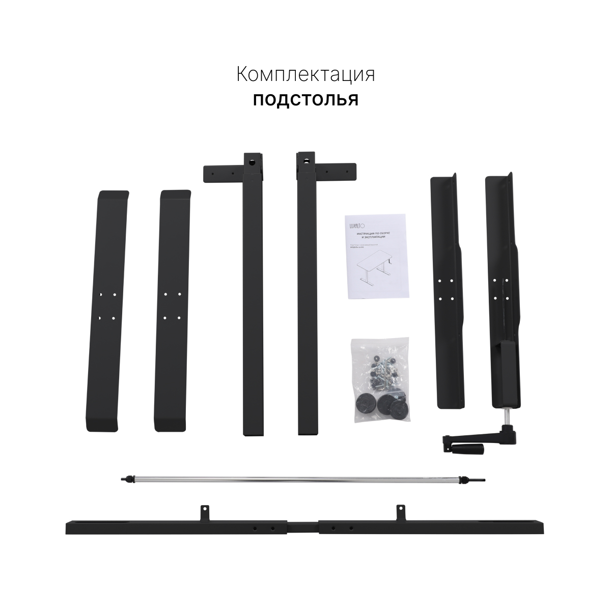 Стол с регулировкой высоты M1 черный/ЛДСП белый, 140x60