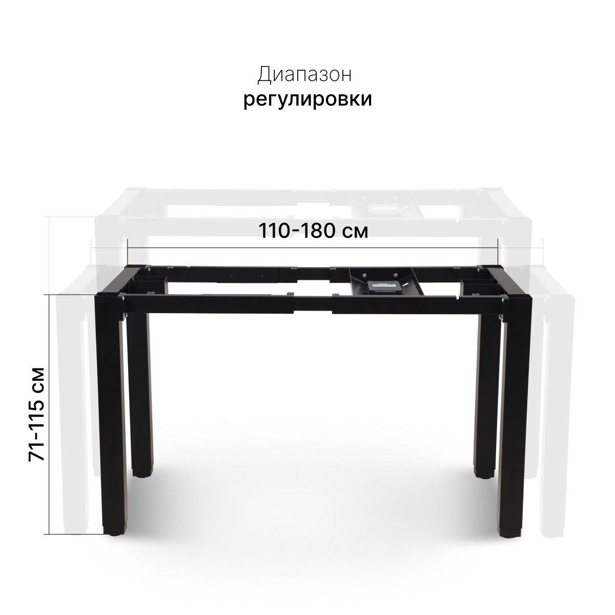 Подстолье с регулировкой высоты 4S2, черный