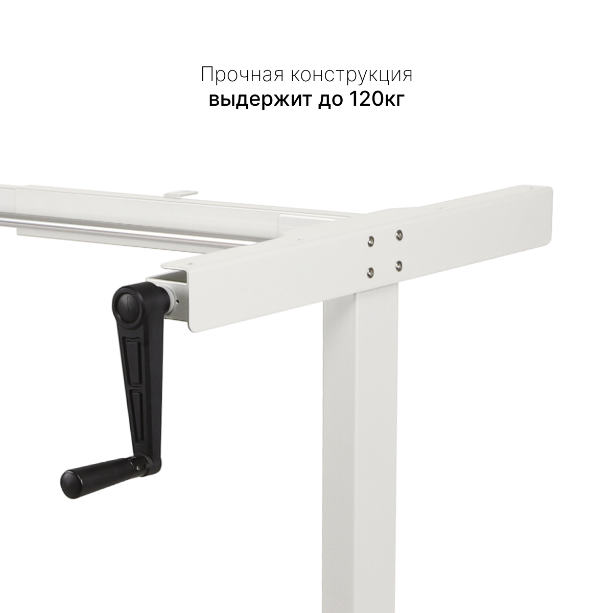 Стол с регулировкой высоты M1 белый/ЛДСП черный, 120x70
