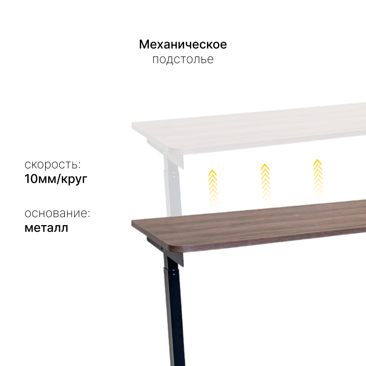Стол с регулировкой высоты M1 черный/ЛДСП коричневый дуб, 140x70
