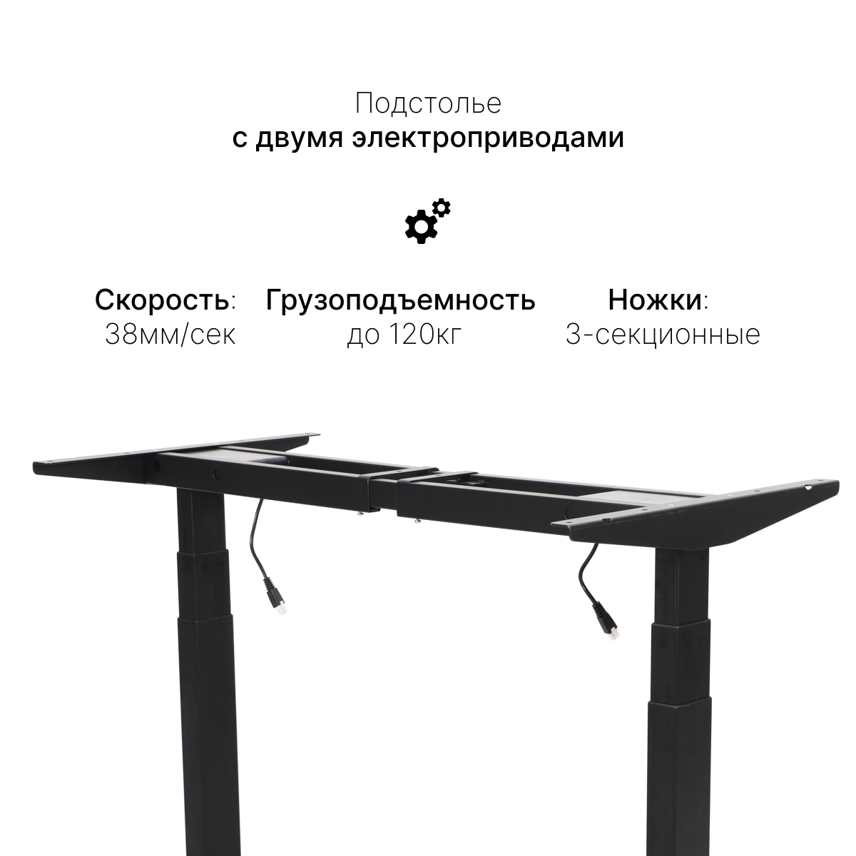 Подстолье с регулировкой высоты 2A3, черный