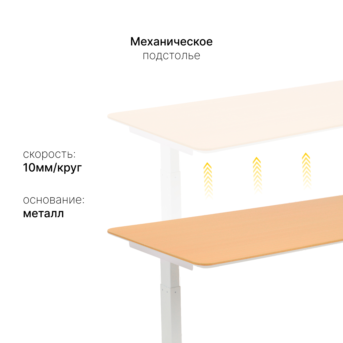 Стол с регулировкой высоты M1 белый/ЛДСП бук, 140x70