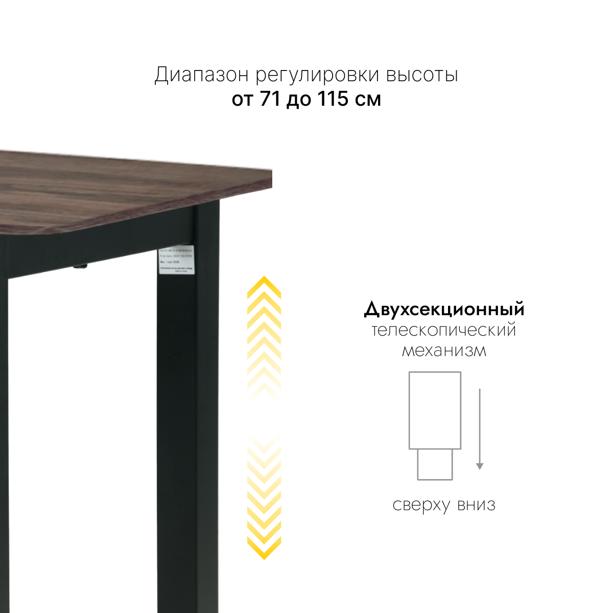 Стол с регулировкой высоты 4S2 черный/ЛДСП коричневый дуб, 160x70