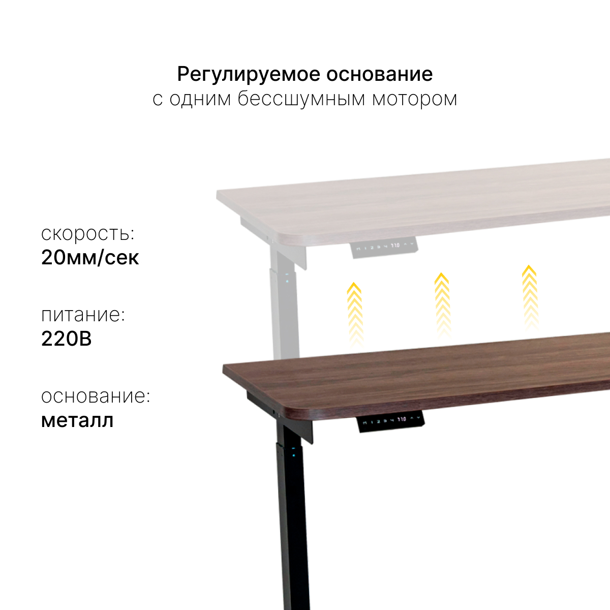 Стол с регулировкой высоты E6 черный/ЛДСП коричневый дуб, 140x60