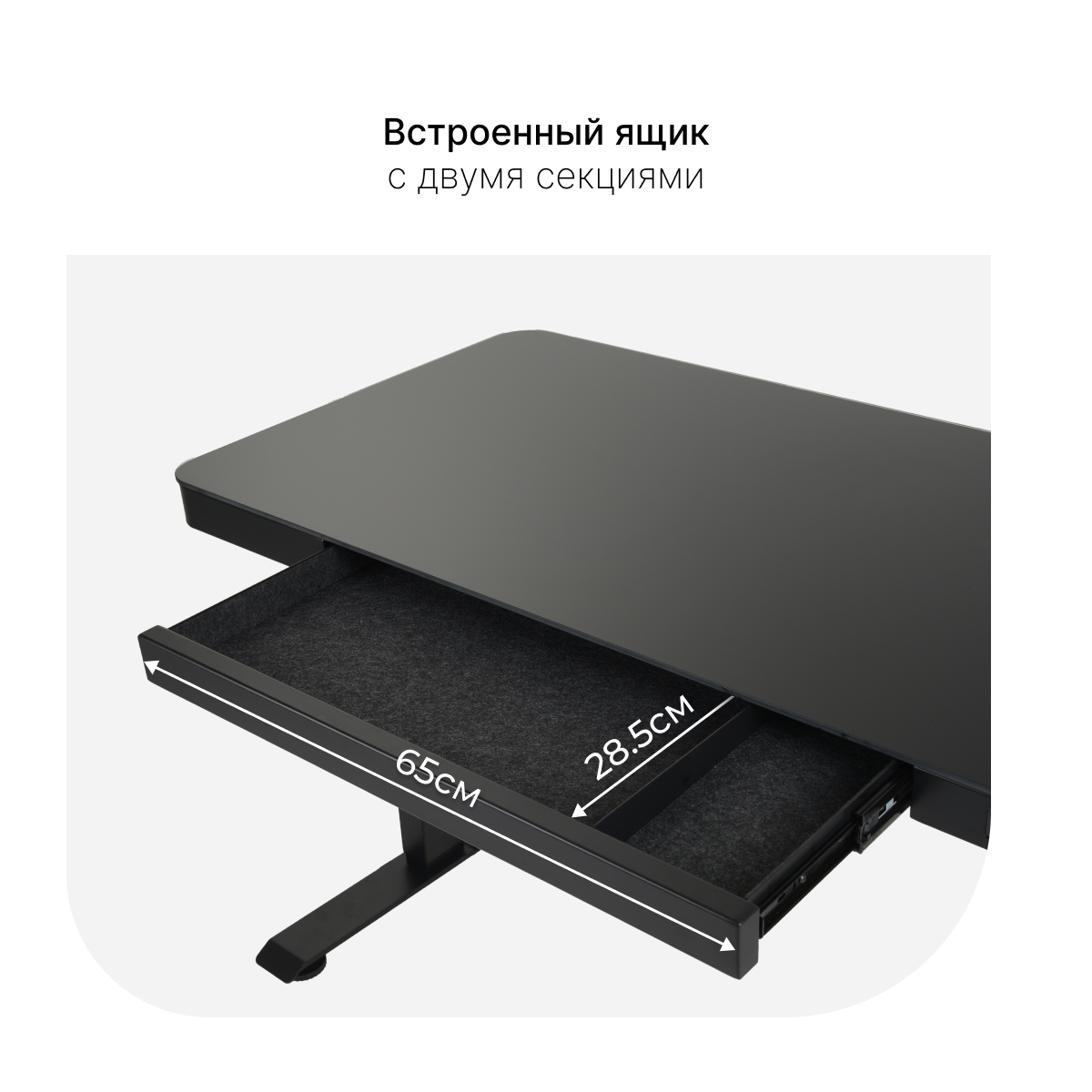 Стол с регулировкой высоты E4A с ящиком черный/Стекло черное, 120x60