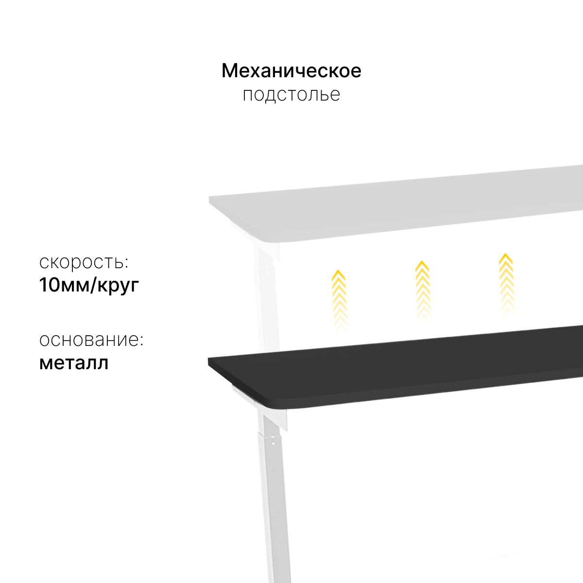 Стол с регулировкой высоты M1 белый/ЛДСП черный, 140x60