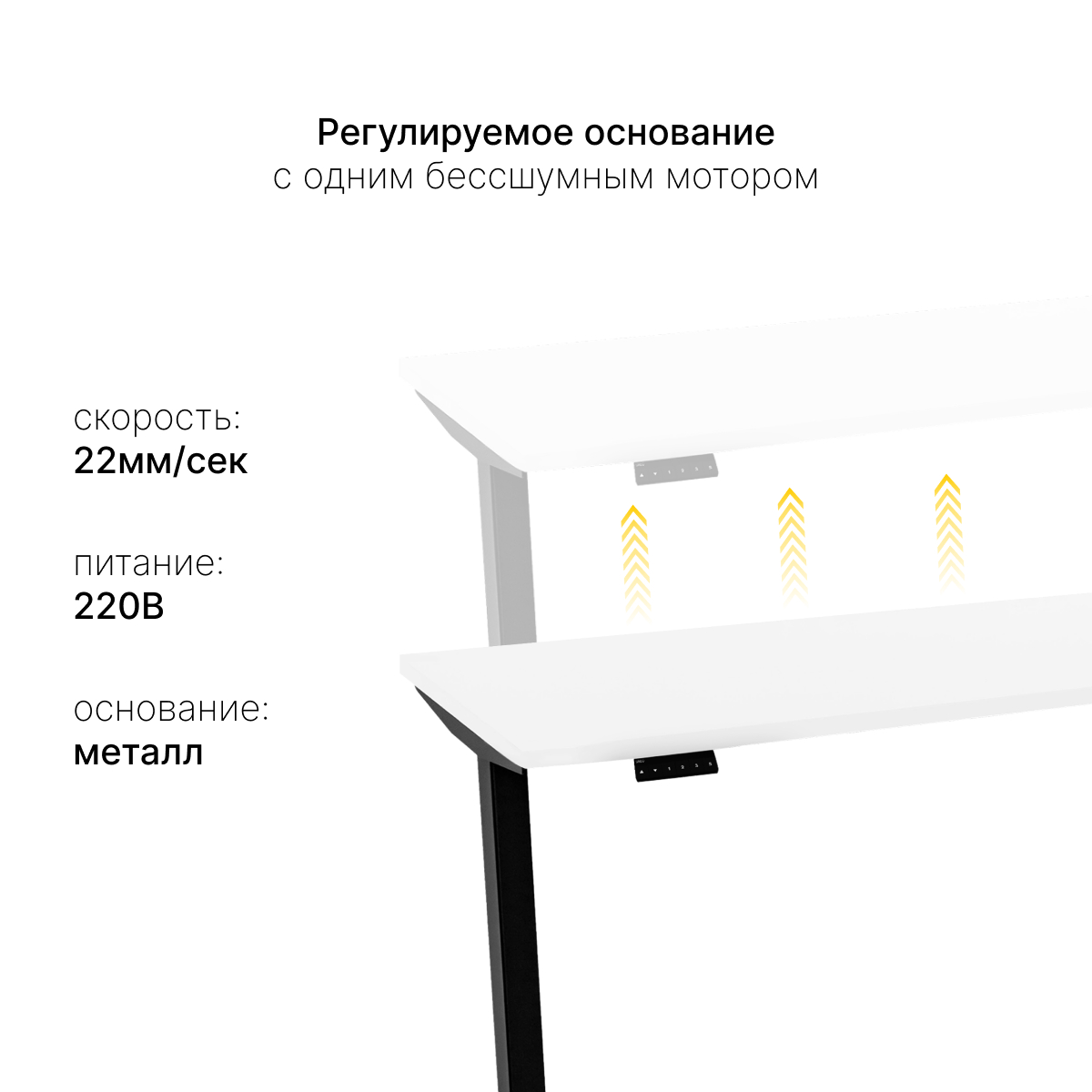 Стол с регулировкой высоты SRF2J черный / ЛДСП белый, 120x70