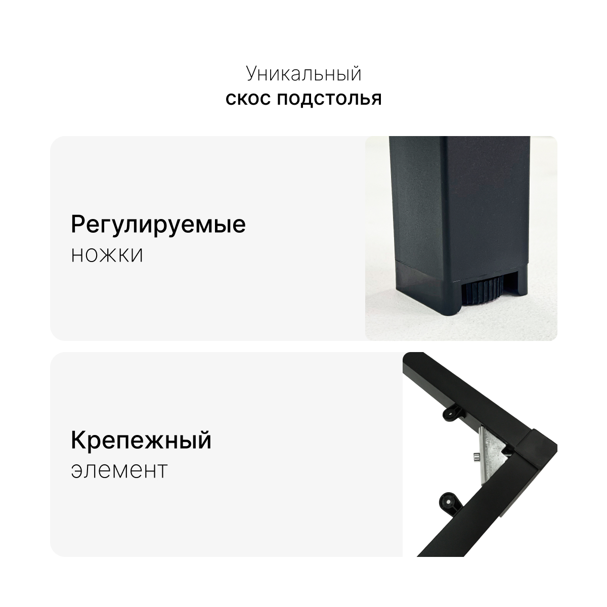 Подстолье офисное LuxAlto LA-ST45 металл, 140х70 черный