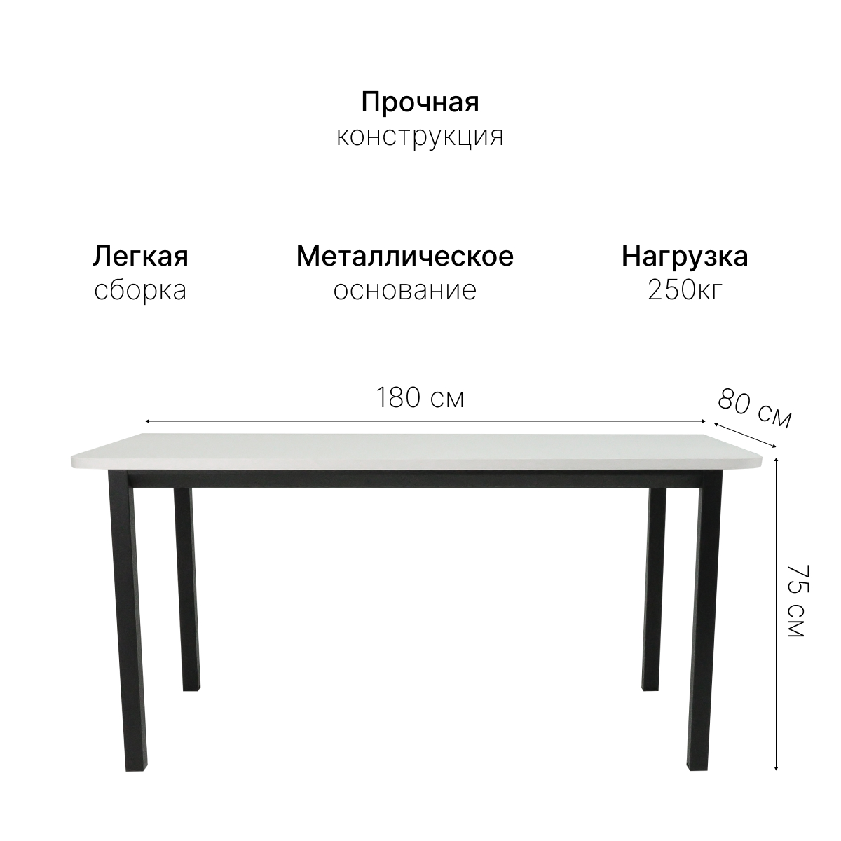 Стол офисный ST45 черный/ЛДСП белый, 180x80