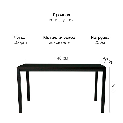 Стол офисный ST45OV черный/ ЛДСП черный, 140x80
