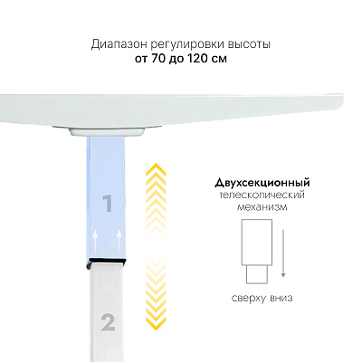 Стол с регулировкой высоты 2AR2 белый/ЛДСП белый, 120x60
