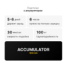 Стол с регулировкой высоты 2A3LA LOW-Accu с аккумулятором  черный/ЛДСП черный 180х80