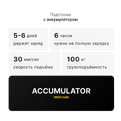Стол с регулировкой высоты 2A3LA LOW-Accu с аккумулятором  черный/ЛДСП бежево-серый 140х60