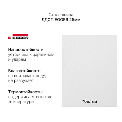 Стол с регулировкой высоты 2A3 белый/ЛДСП белый, 140x80
