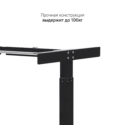Стол с регулировкой высоты E6 черный/ЛДСП белый, 140x80