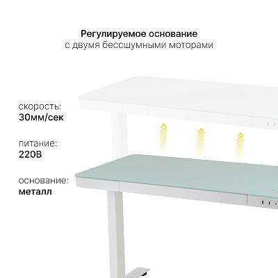Стол с регулировкой высоты E4A с ящиком белый/Стекло белое, 120x60