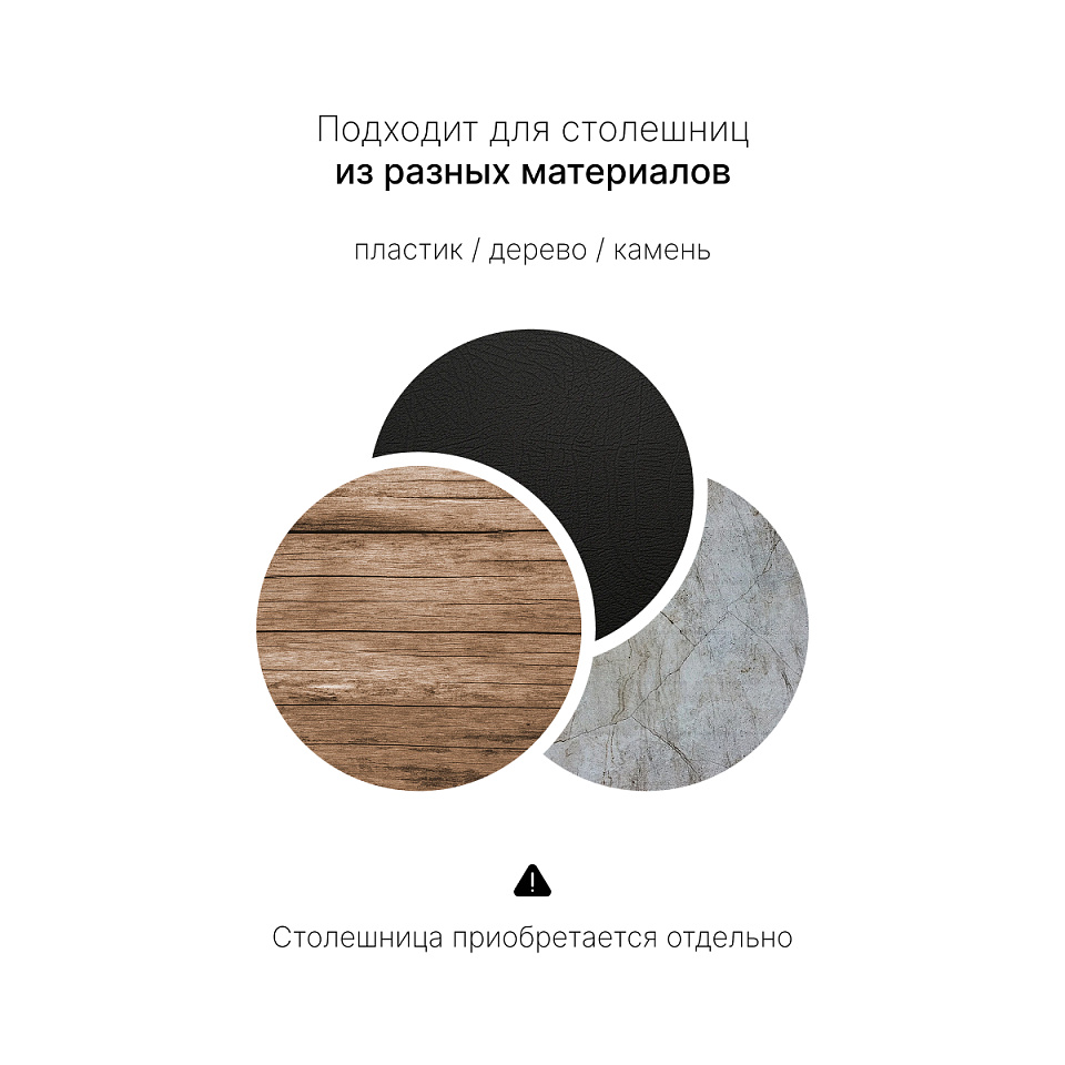 Подстолье с регулировкой высоты M1, черный