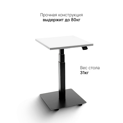 Стол с регулировкой высоты электрический LuxAlto на одной опоре черный/белый ЛДСП 60х60