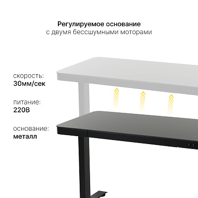 Стол с регулировкой высоты E4A с ящиком черный/Стекло черное, 120x60