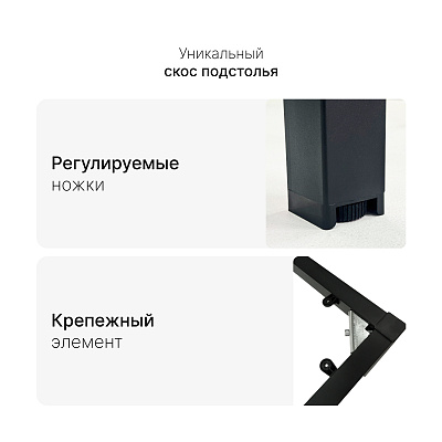 Подстолье офисное LuxAlto LA-ST45 металл, 140х70 черный