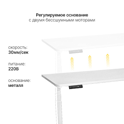 Стол с регулировкой высоты 2A3 белый/ЛДСП белый, 140x80