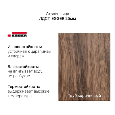 Стол с регулировкой высоты M1  черный/ЛДСП коричневый дуб, 135x70